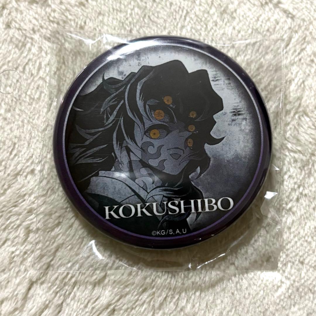 鬼滅の刃　黒死牟　缶バッジ　ダイニング　お楽しみくじ　無限城　ティザー期　映画