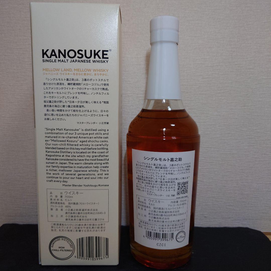 嘉之助 シングルモルト ジャパニーズウイスキー