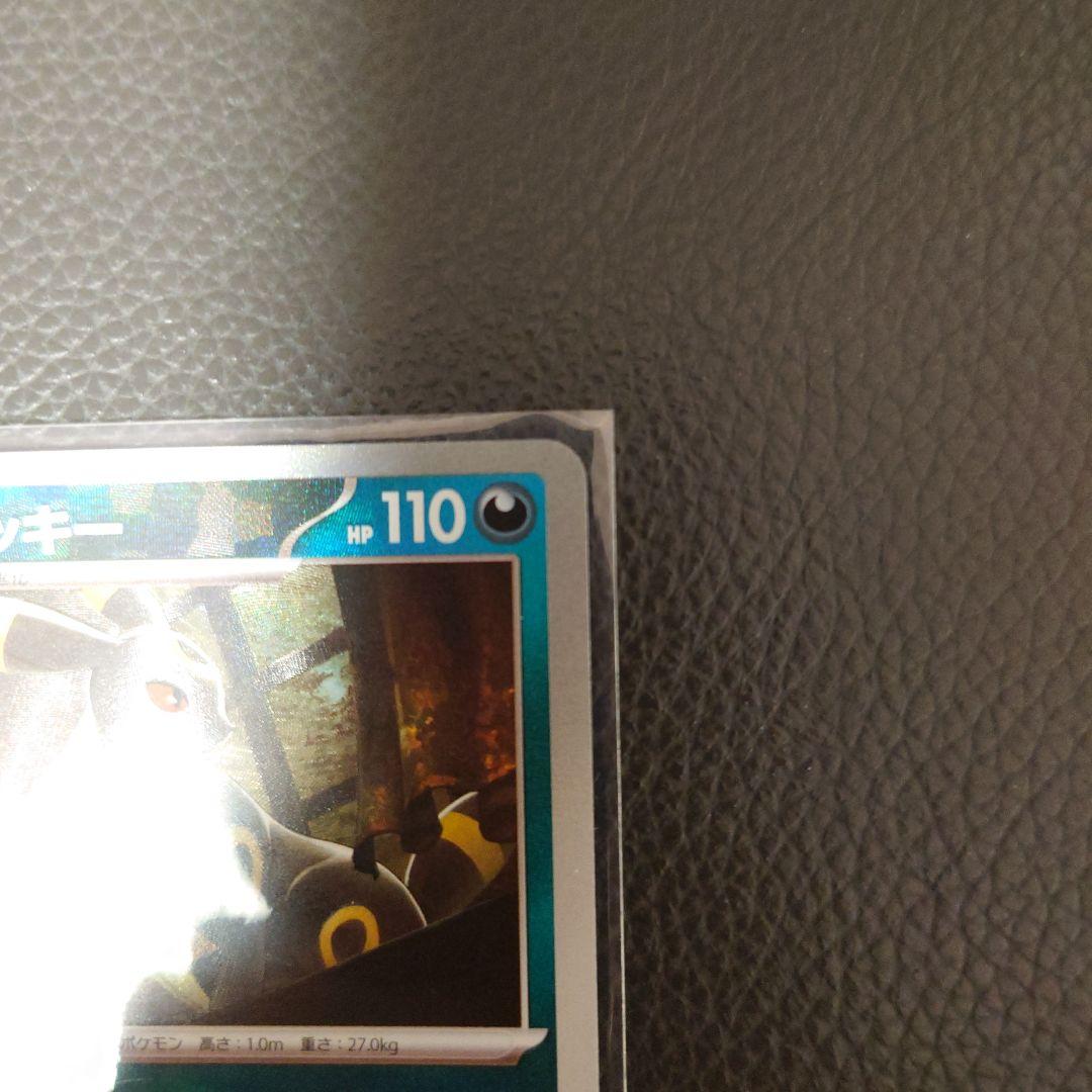 【PSA10相当】ブラッキー SV8a 092/187 モンボ&マスボセット