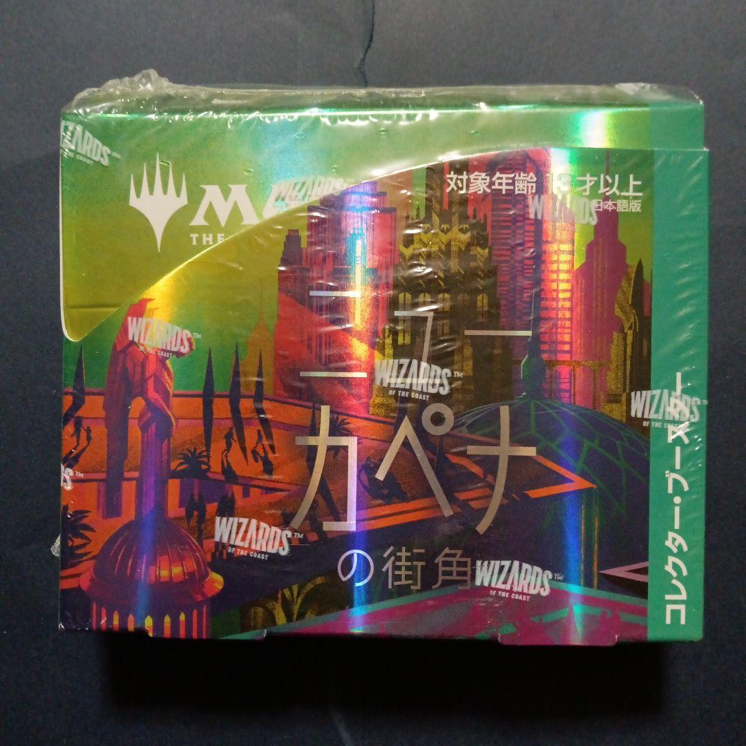 ニューカペナの街角 コレクター・ブースターBOX 日本語版