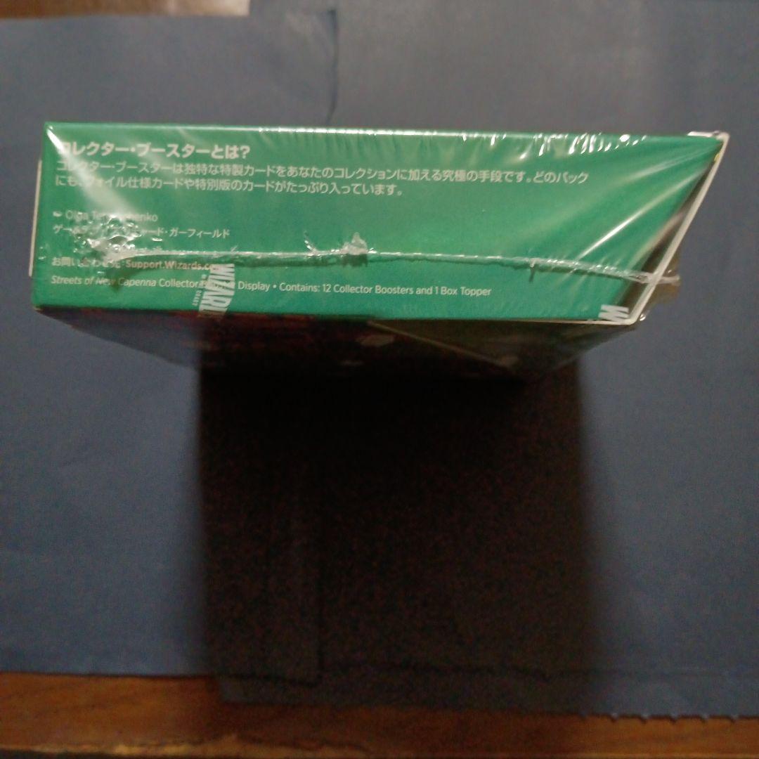ニューカペナの街角 コレクター・ブースターBOX 日本語版