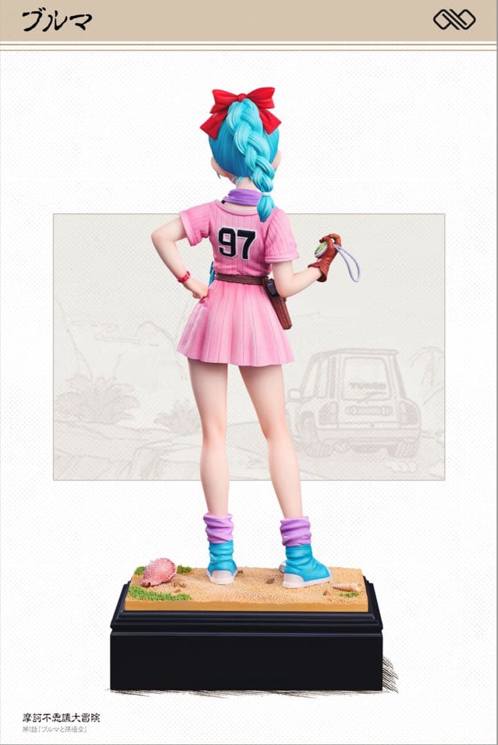 【ドラゴンボール】ガレージキットフィギュア ブルマ