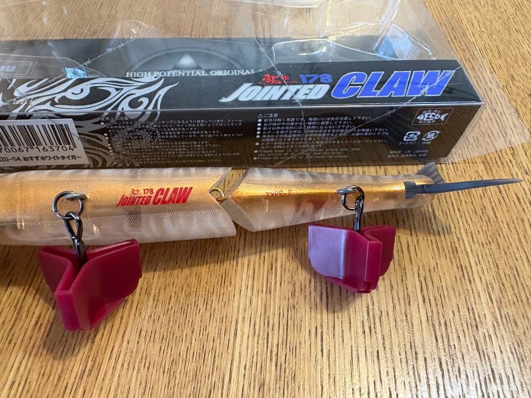 ガンクラフト　カイテン178 ジョインテッドクロー178