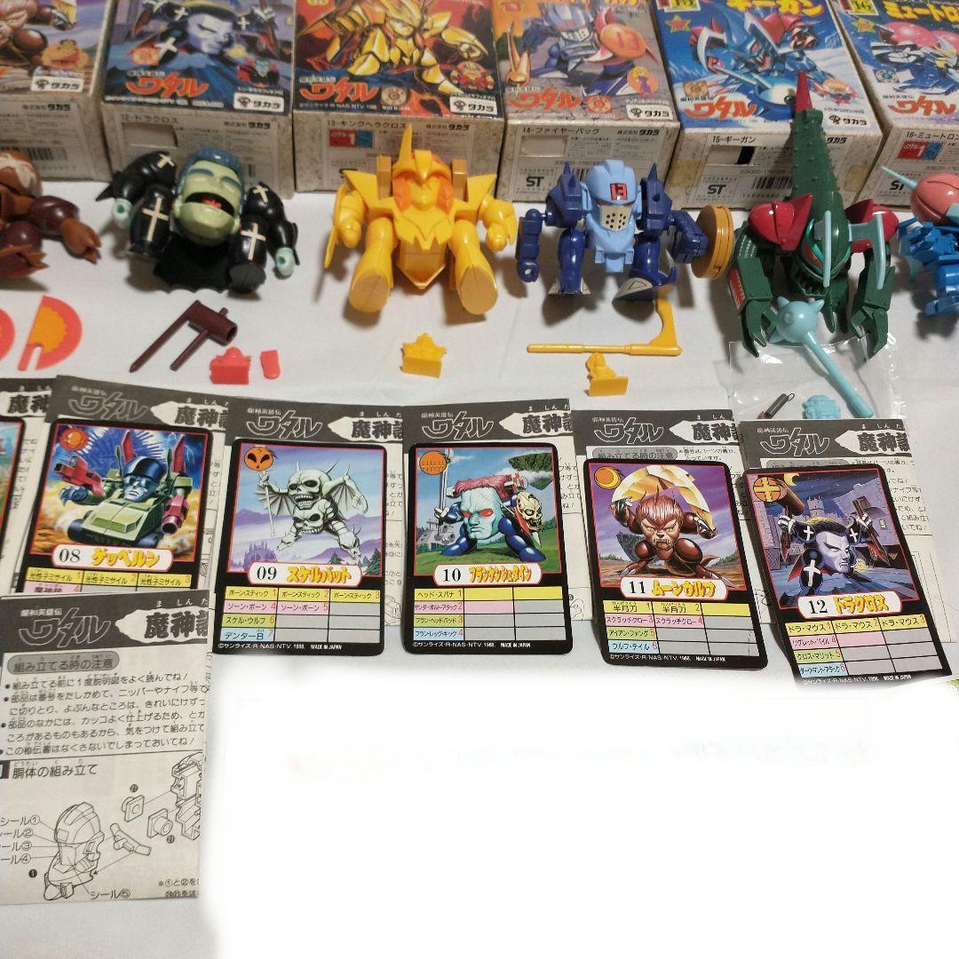 タカラ 　魔神英雄伝ワタル　ゴーストンセット　14体