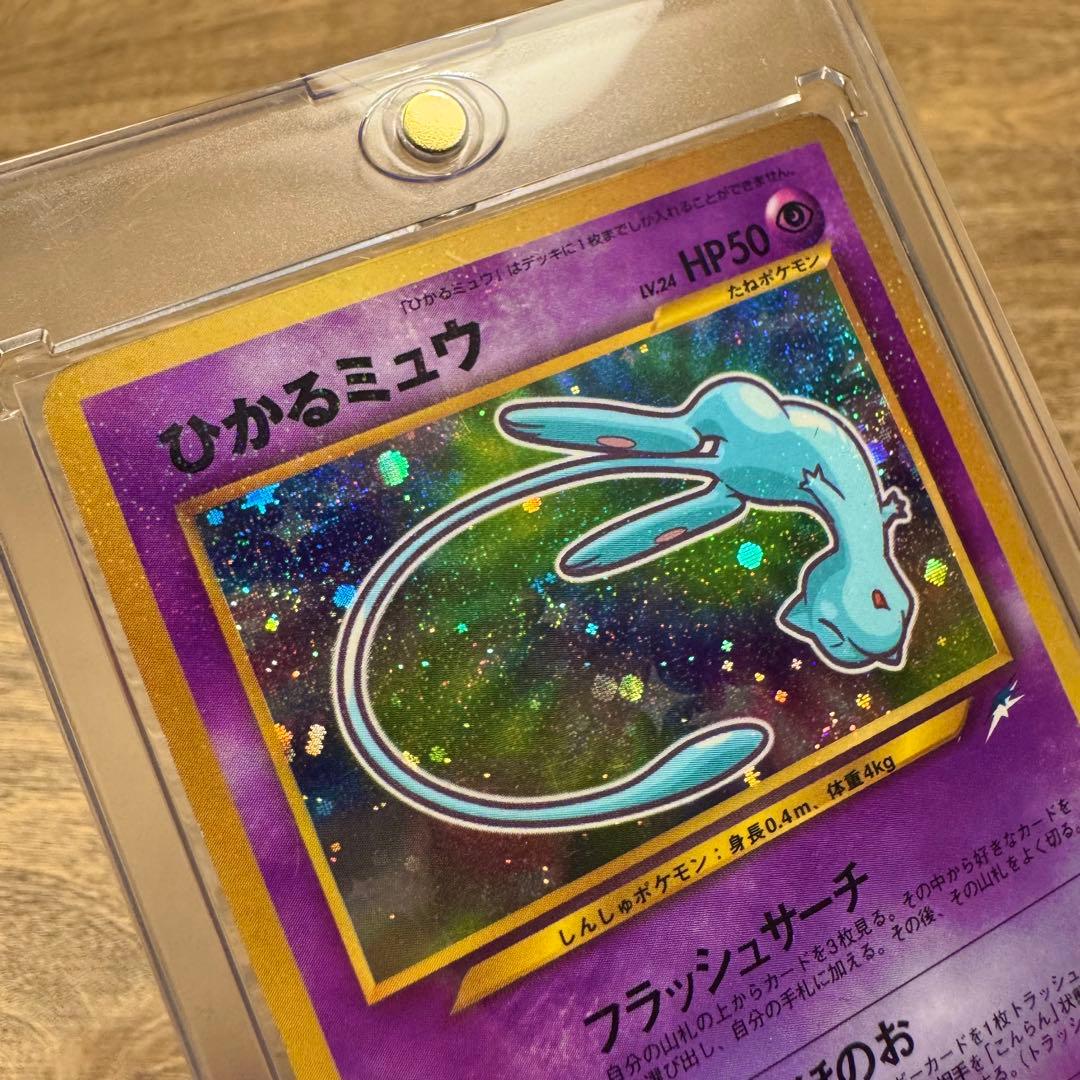 ☆美品☆ 旧裏 ポケモンカード ひかるミュウ 2001年5月号 ②