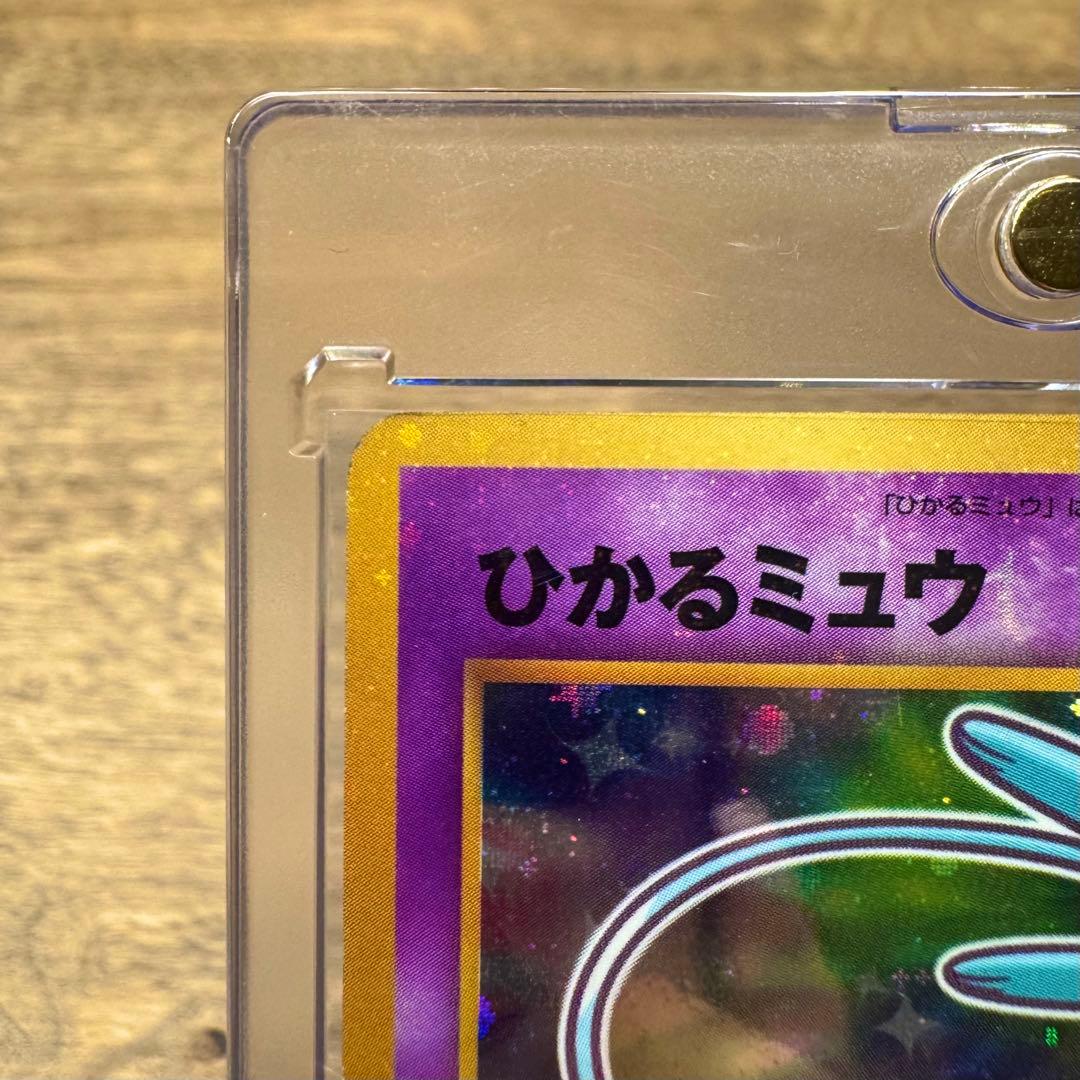 ☆美品☆ 旧裏 ポケモンカード ひかるミュウ 2001年5月号 ②