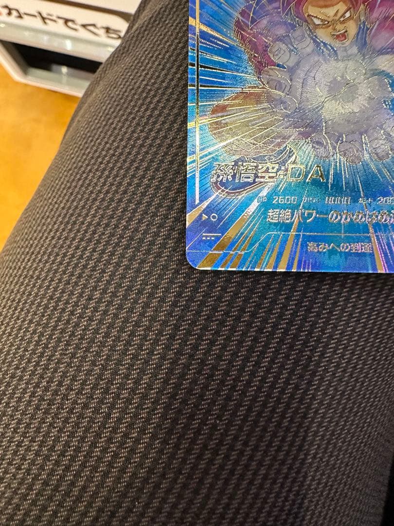 ドラゴンボールスーパーダイバーズSDV5-055★ GDR 孫悟空:DA