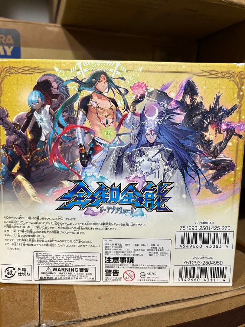 バトルスピリッツ 新品未開封 box 全知全能 16パック入