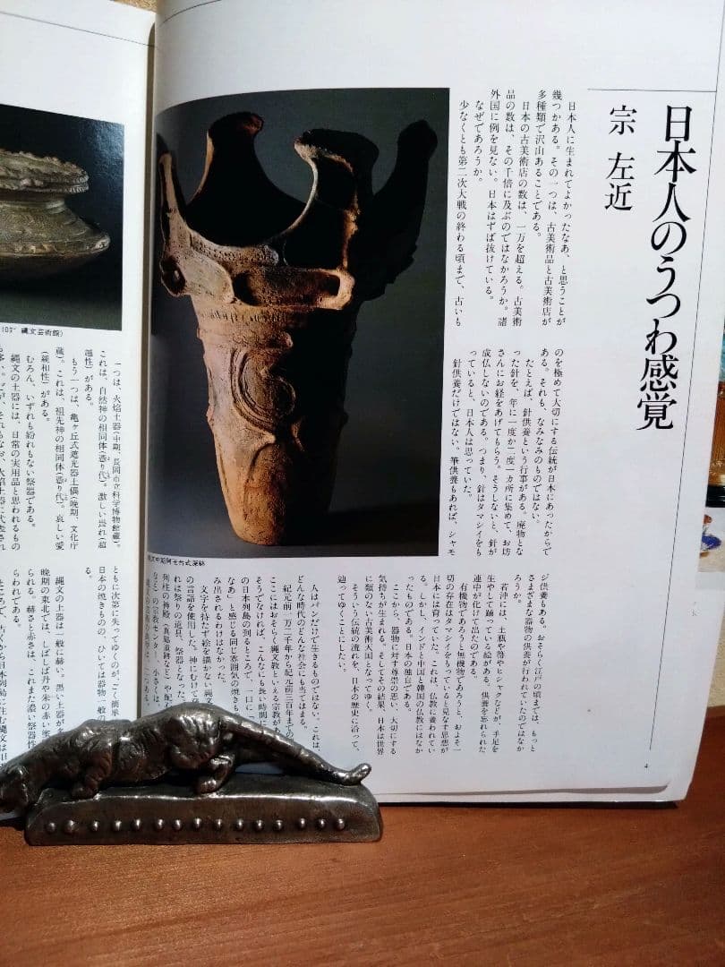 宗左近氏 旧蔵 須恵 猿投 盃