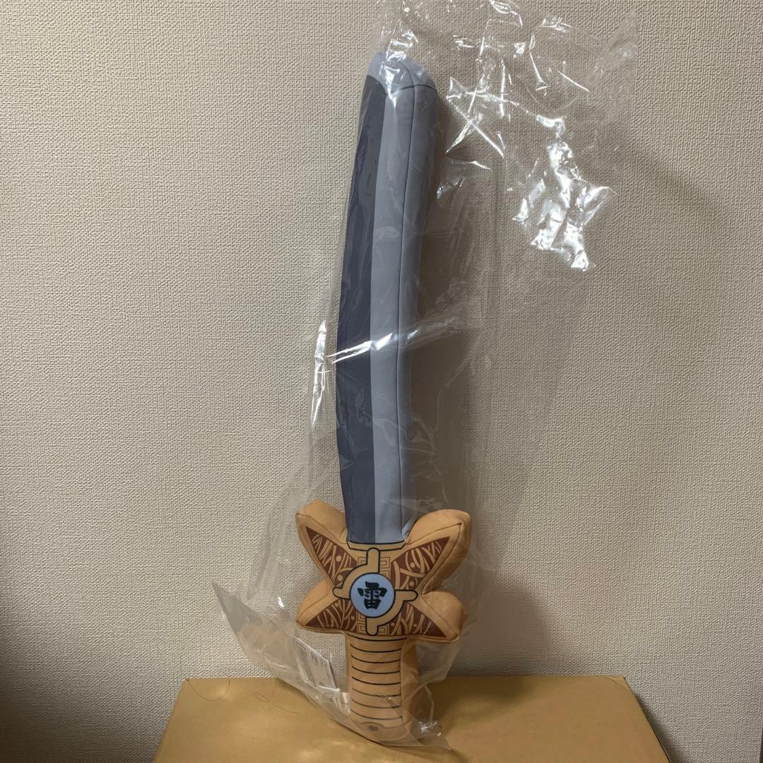 雷神剣　魔剣ぬいぐるみ　真・侍伝　YAIBA