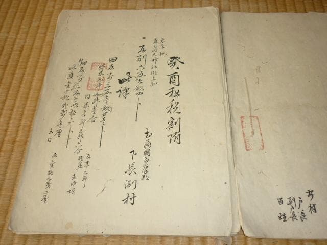 明治5年頃◆神奈川県権令 5代知事 大江卓 直筆『納合米/年貢』割付状 全38頁