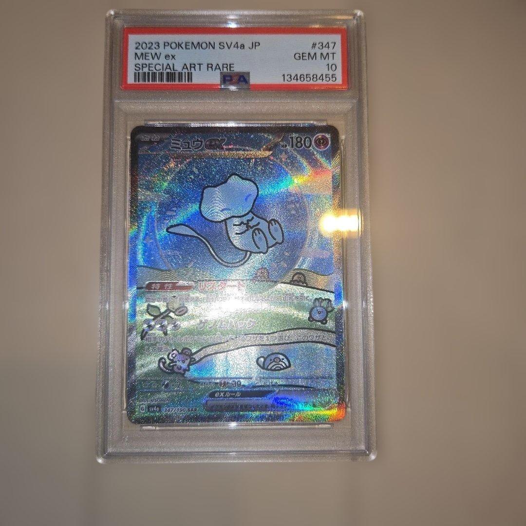 【PSA10】ミュウex SAR SV4a シャイニートレジャーex