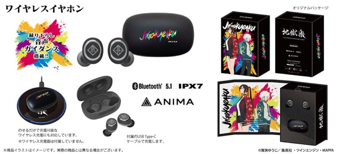 【新品未開封】 「ANIMA AOW01」地獄楽コラボワイヤレスイヤホン