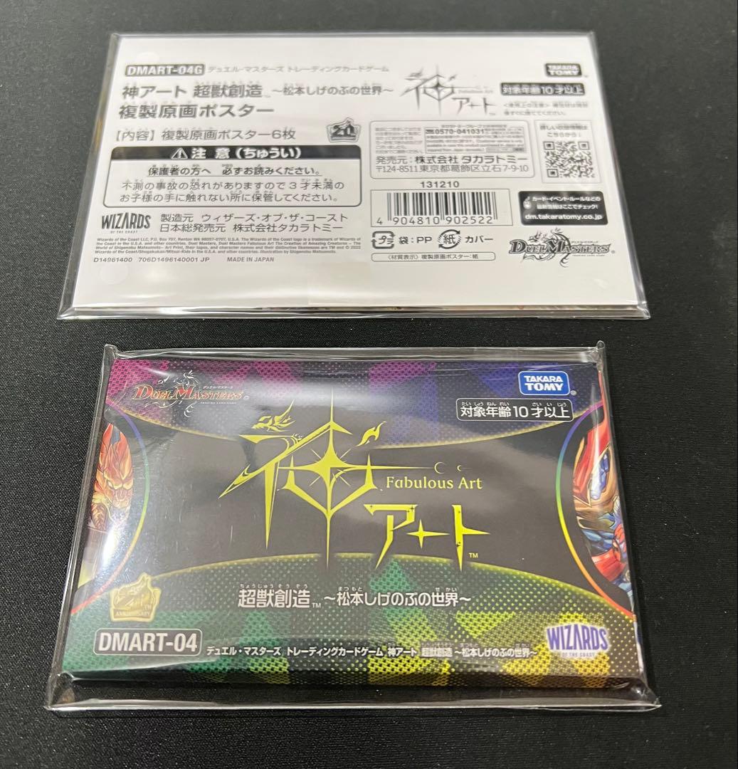 【値下げ交渉可】デュエマ引退品　デッキ10個　公式サプライ　優良カードまとめ売り