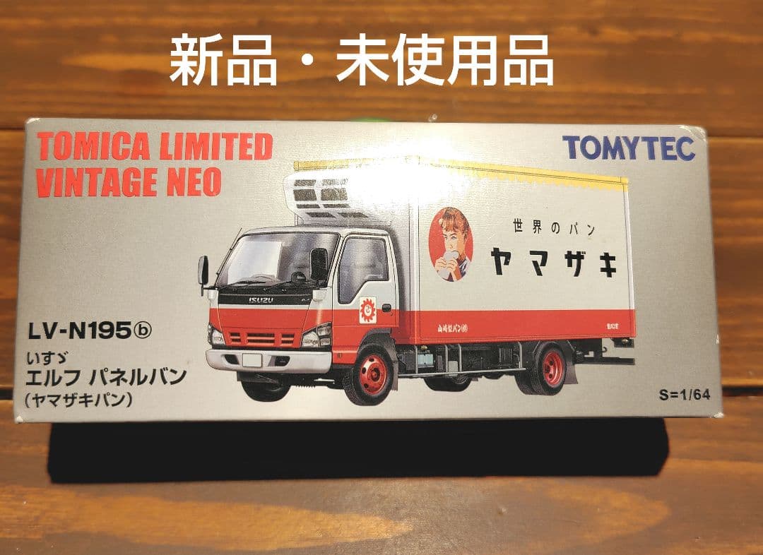 トミカリミテッドヴィンテージ ネオ　いすゞ エルフ　パネルバン（ヤマザキパン）