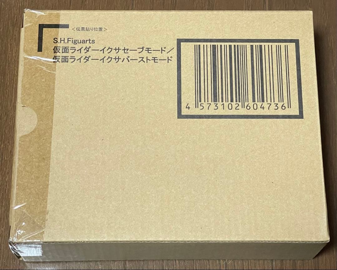 【未開封】真骨彫 S.H.Figuarts 仮面ライダーイクサセーブ・バースト