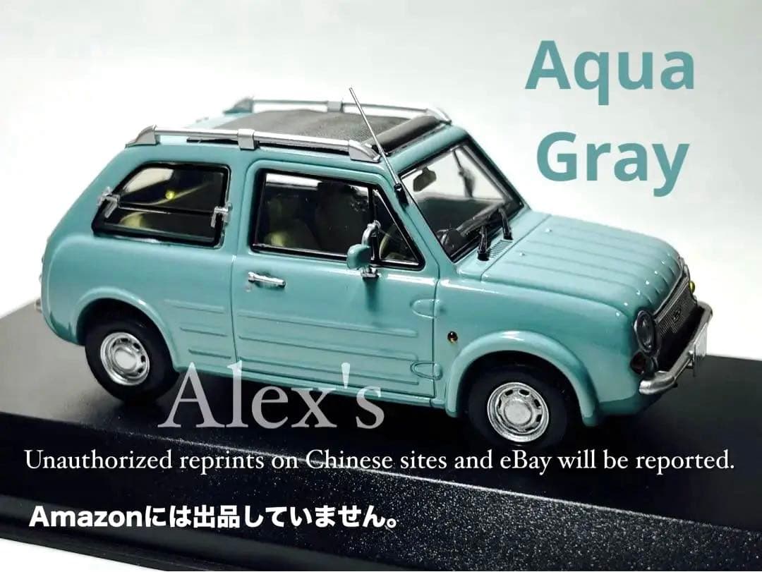 【希少アクアグレー絶版限定モデル】Kyosho 1/43日産パオ