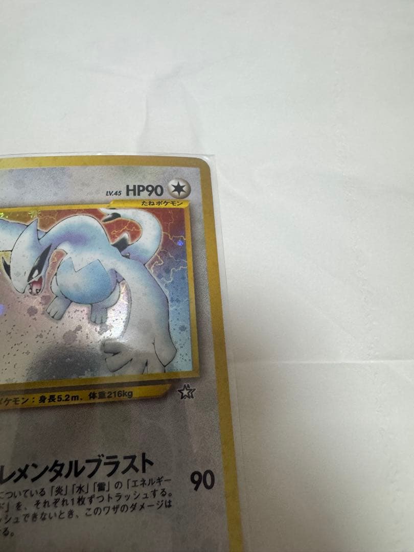 【極美品】旧裏ポケモンカード ルギア LV.45 エレメンタルブラスト ホロ
