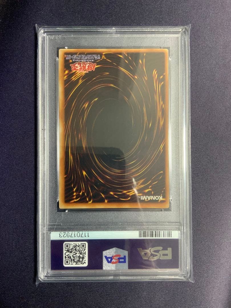 神炎皇ウリア レリーフ psa9 遊戯王 アルティメットレア