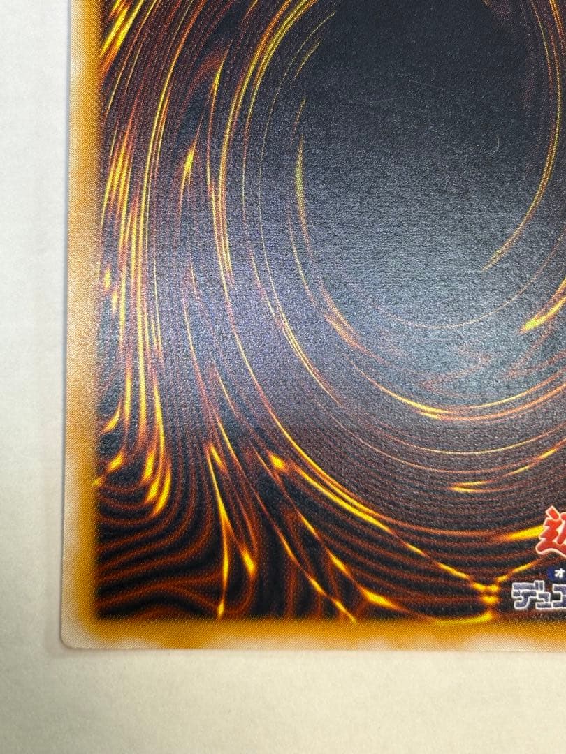 平*平様 新品みたいです。青眼の白龍 レリーフ 青艶 アルティメットレア 遊戯王