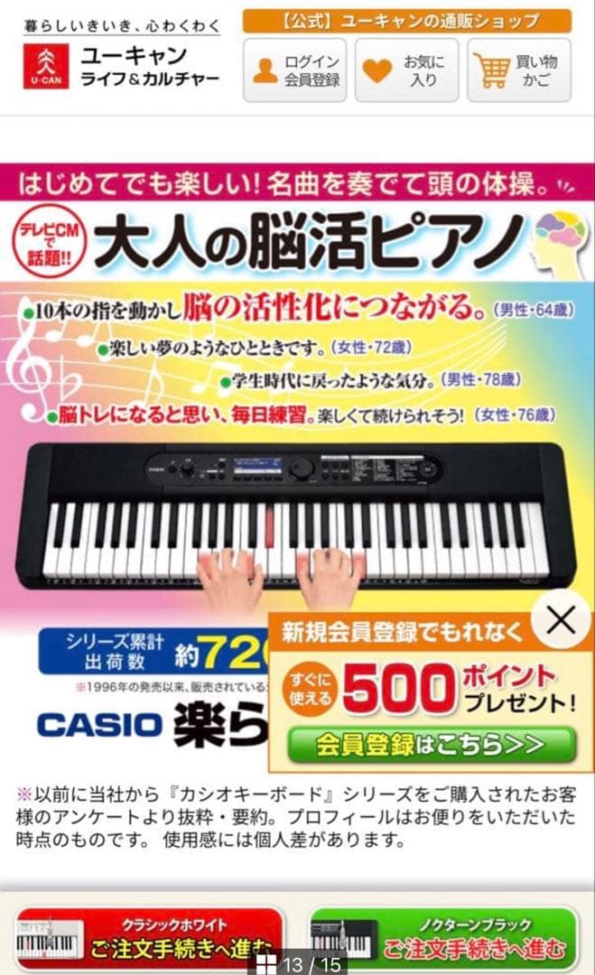 【美品】カシオ CASIO 光ナビゲーション キーボード LK-516 付属品