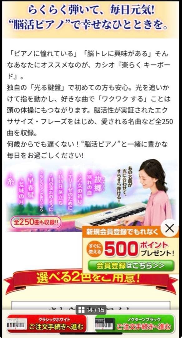 【美品】カシオ CASIO 光ナビゲーション キーボード LK-516 付属品