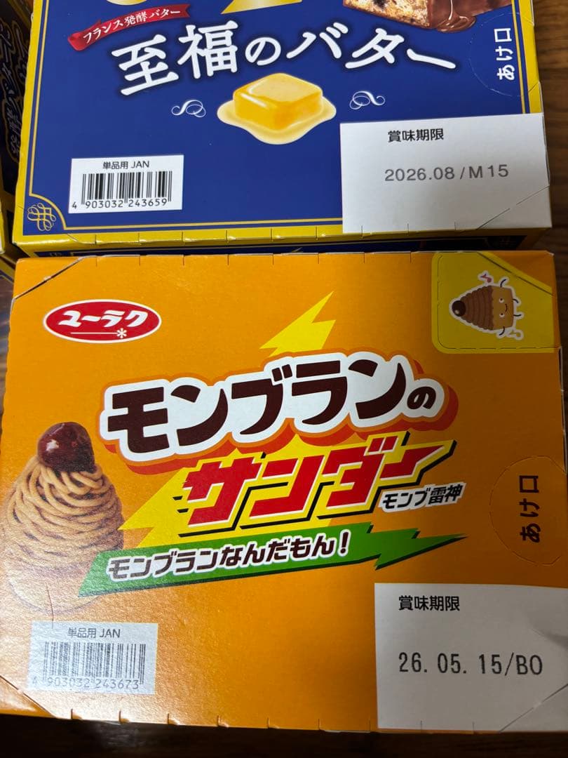 ブラックサンダー、たまごパン、コロロ、Jagabee、デニッシュパン、マネケン