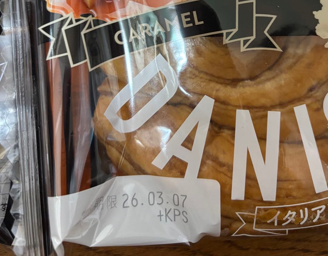 ブラックサンダー、たまごパン、コロロ、Jagabee、デニッシュパン、マネケン