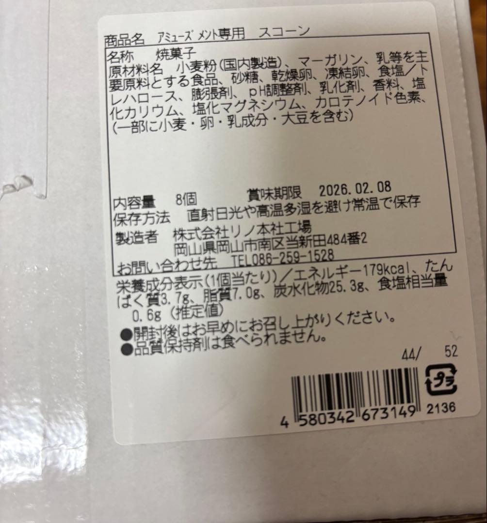 ブラックサンダー、たまごパン、コロロ、Jagabee、デニッシュパン、マネケン