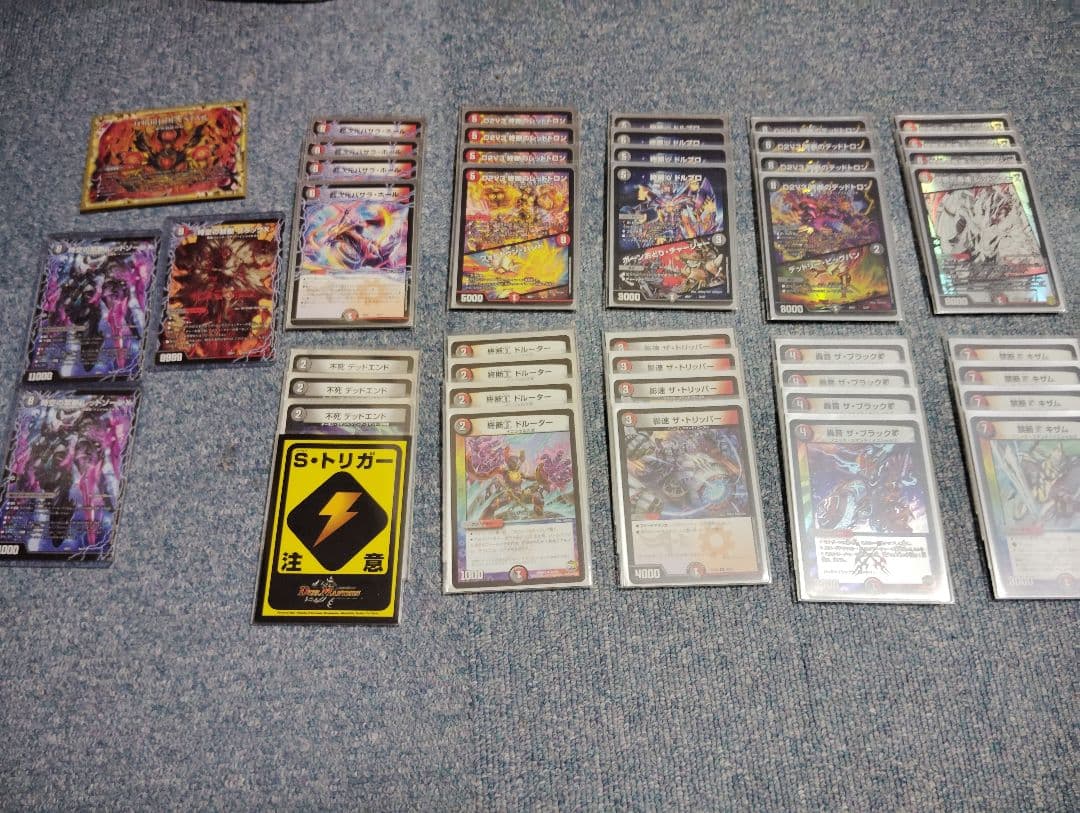 【ゆぅたい+】デュエルマスターズ　引退品