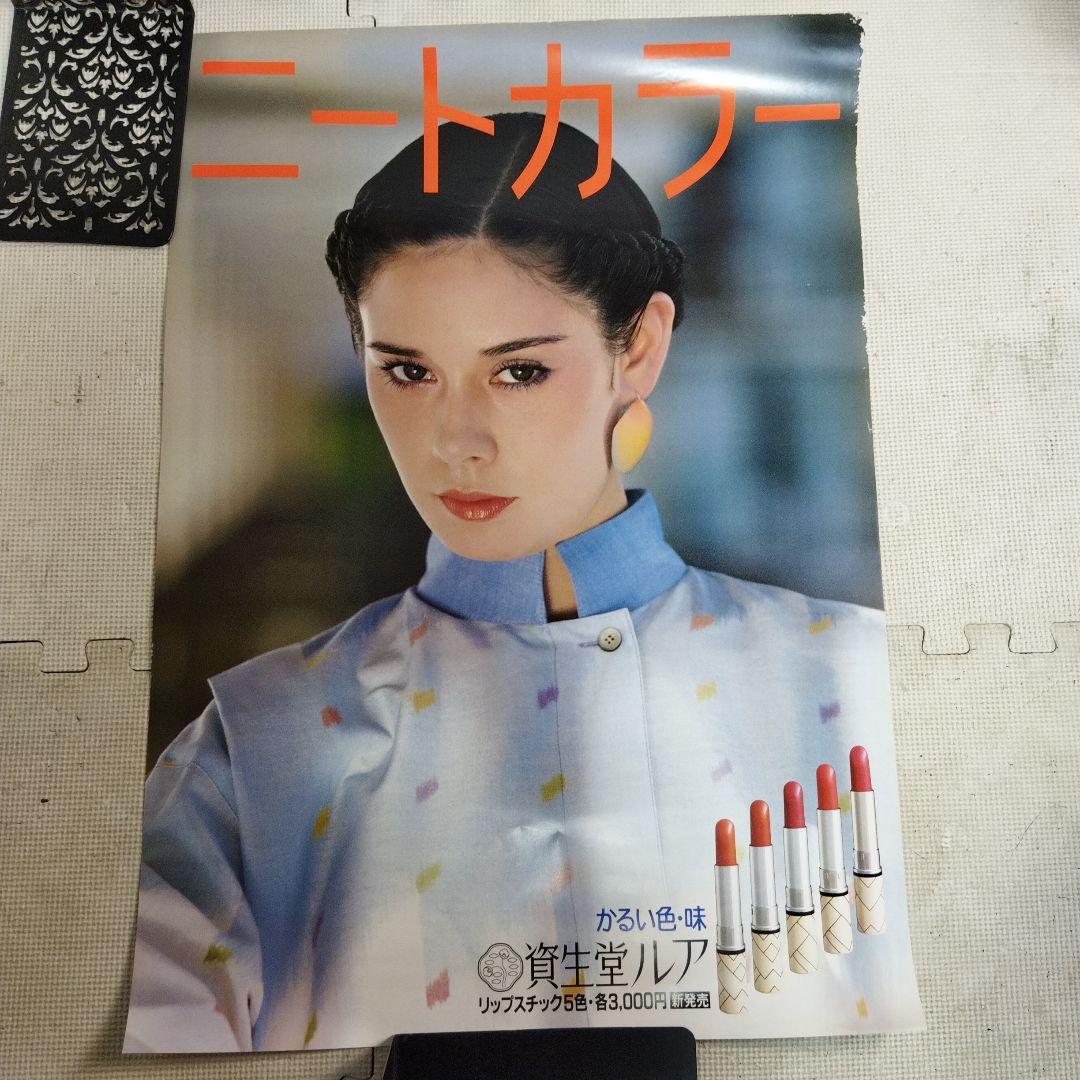 資生堂　ルア　ニートカラー　ポスター