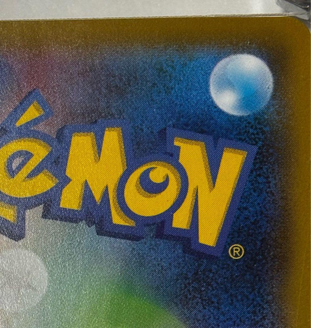 見返り美人　ピカチュウ