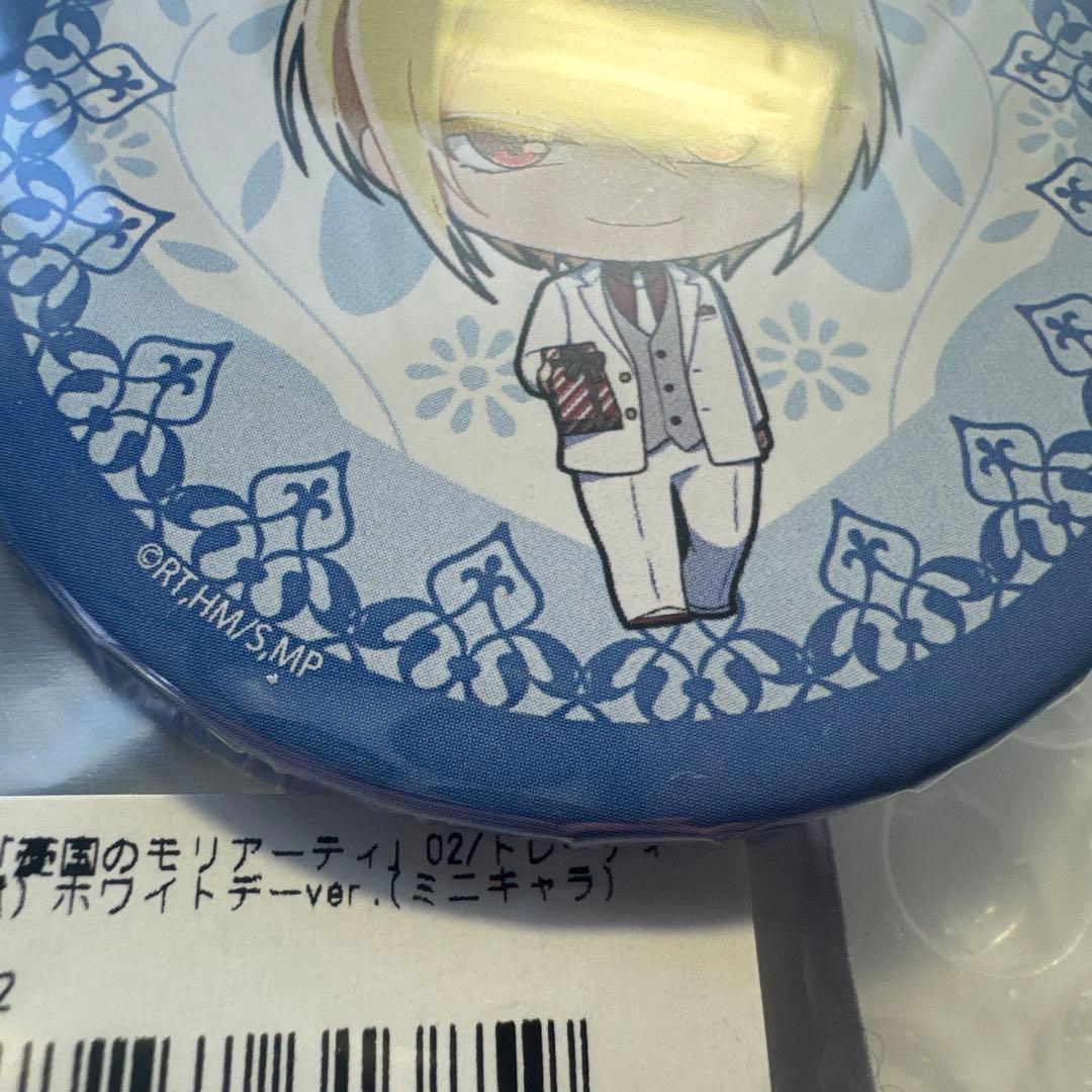 憂国のモリアーティ　ウィリアム　まとめ売り