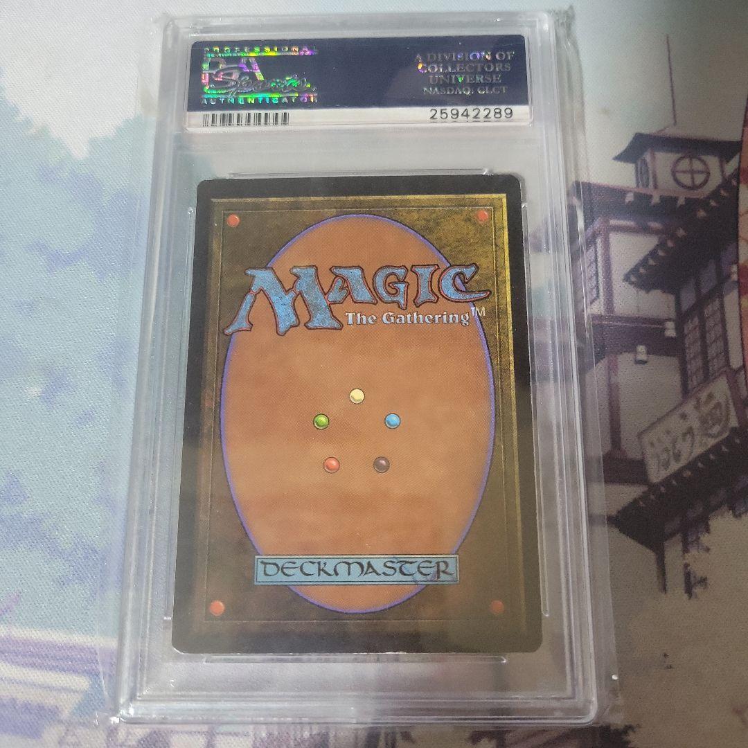MTG 山 サマー PSA8