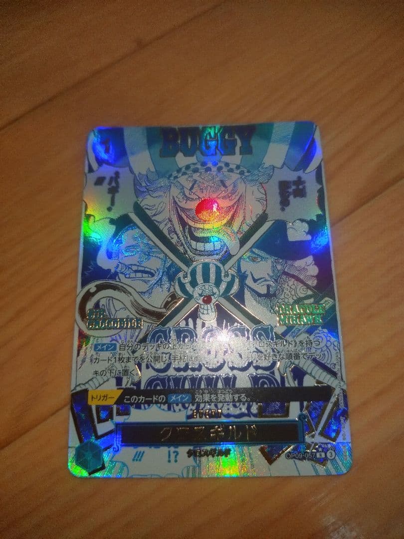 ワンピースカード　クロスギルド　バギー　パラレルレア