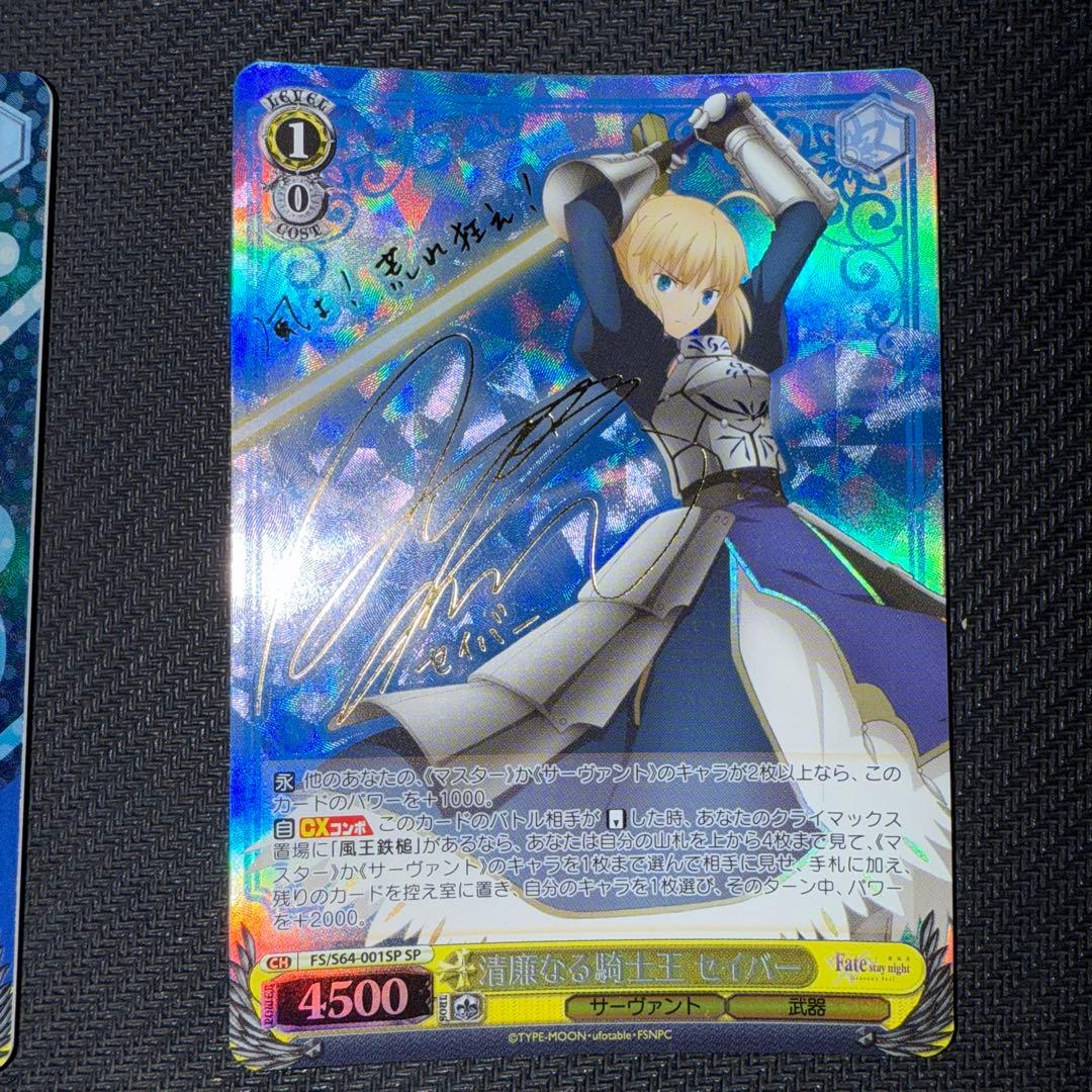 ヴァイスシュヴァルツ　Fate サインセット