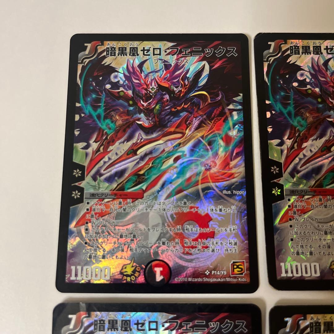 57487 暗黒凰ゼロフェニックス　プロモ