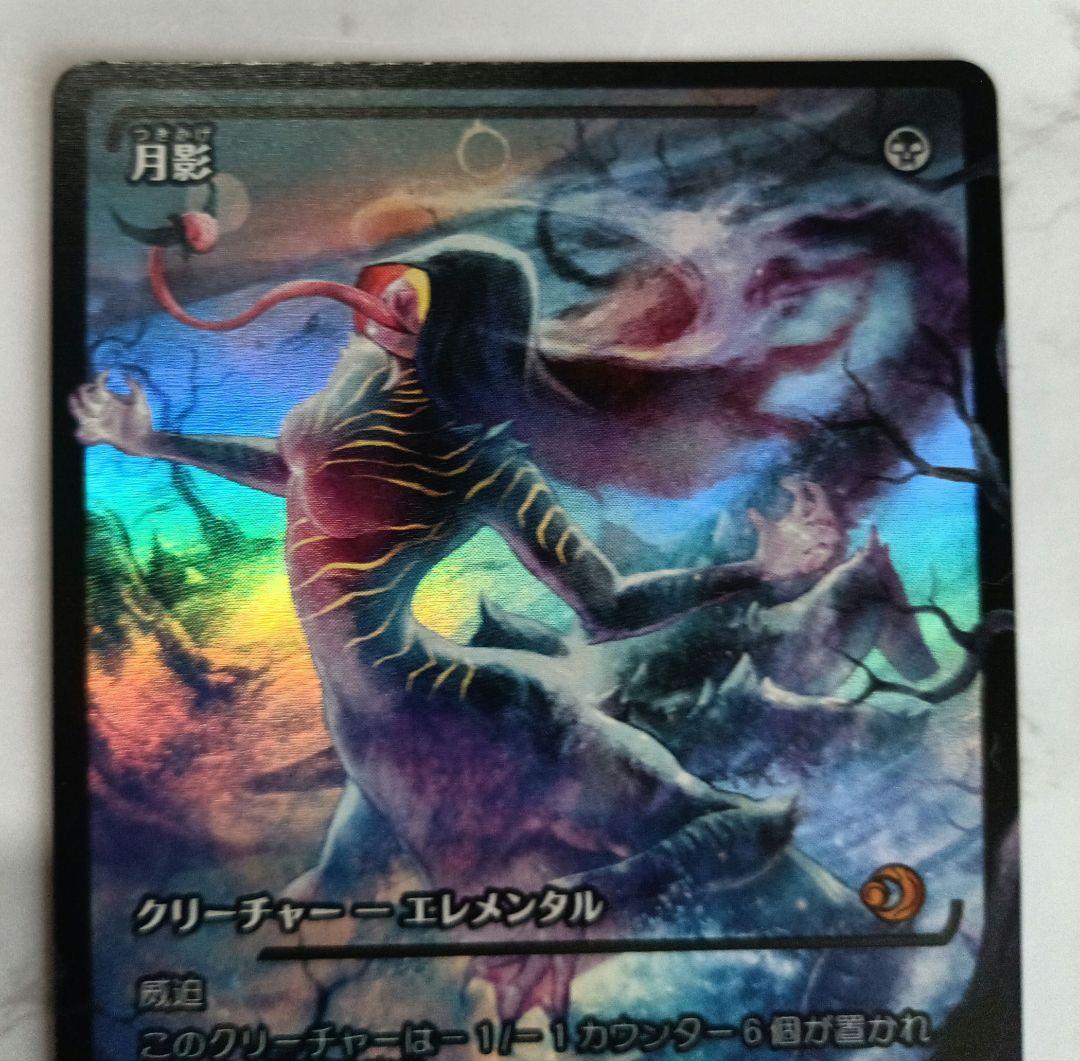 月影　ジャパンショーケース