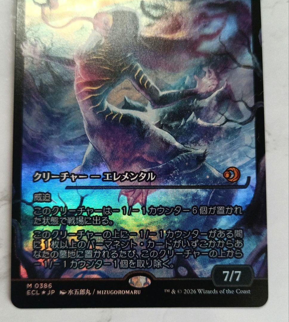 月影　ジャパンショーケース