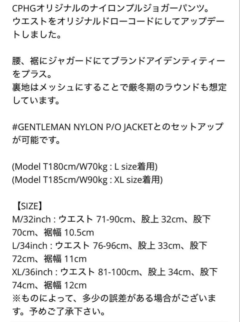 Cph/Golf NYLON P/O JACKET /PANTS セットL