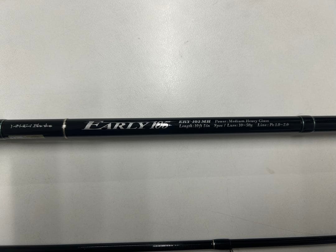 ヤマガブランクス アーリーフォーサーフ105MH