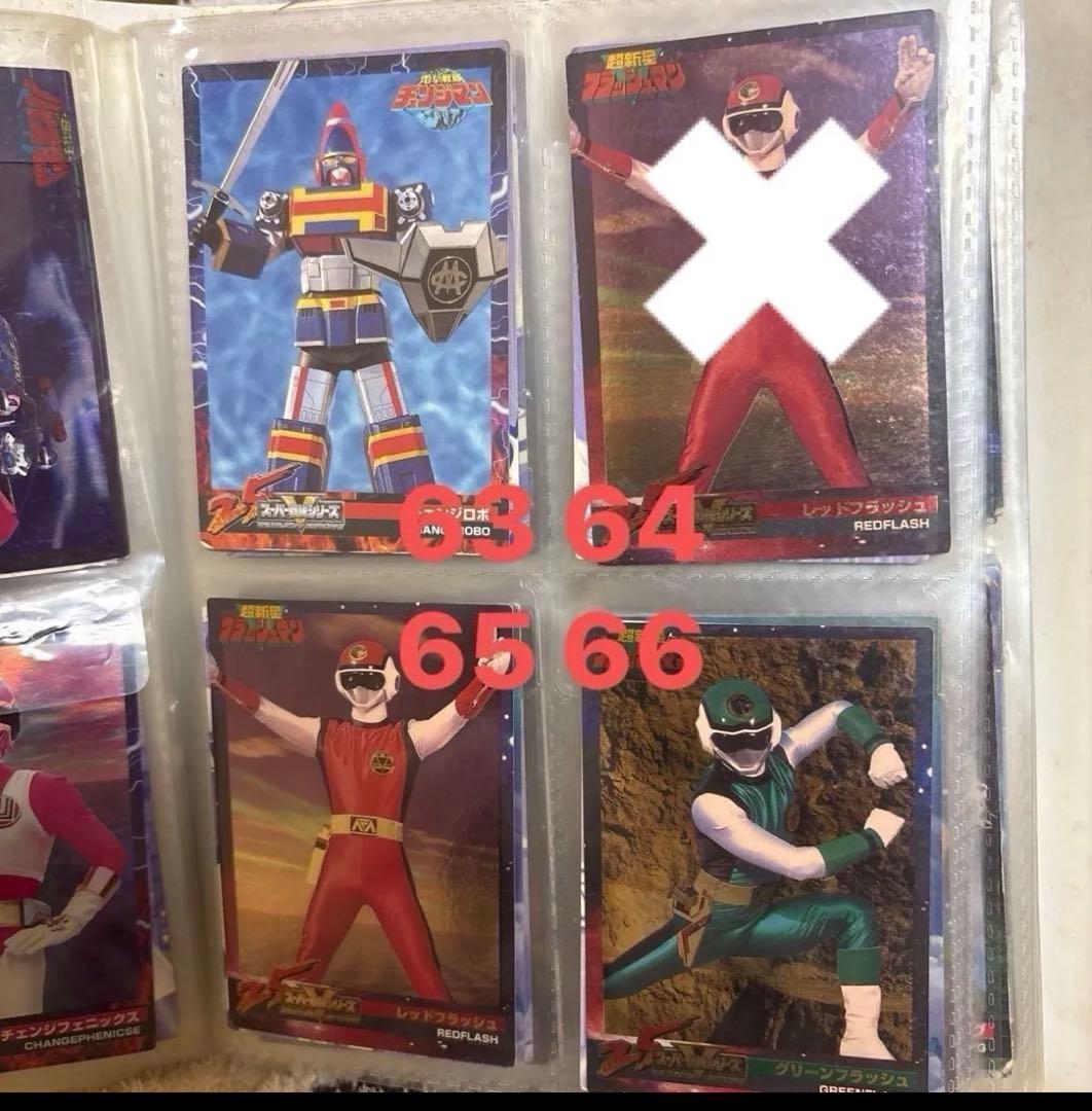 トレーディングカードセット スーパー戦隊レンジャーカード