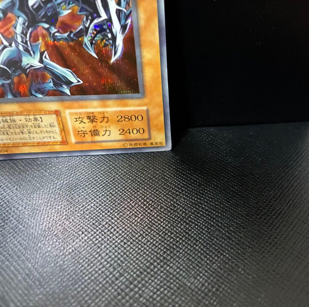 レッドアイズブラックメタルドラゴン　初期　シークレット