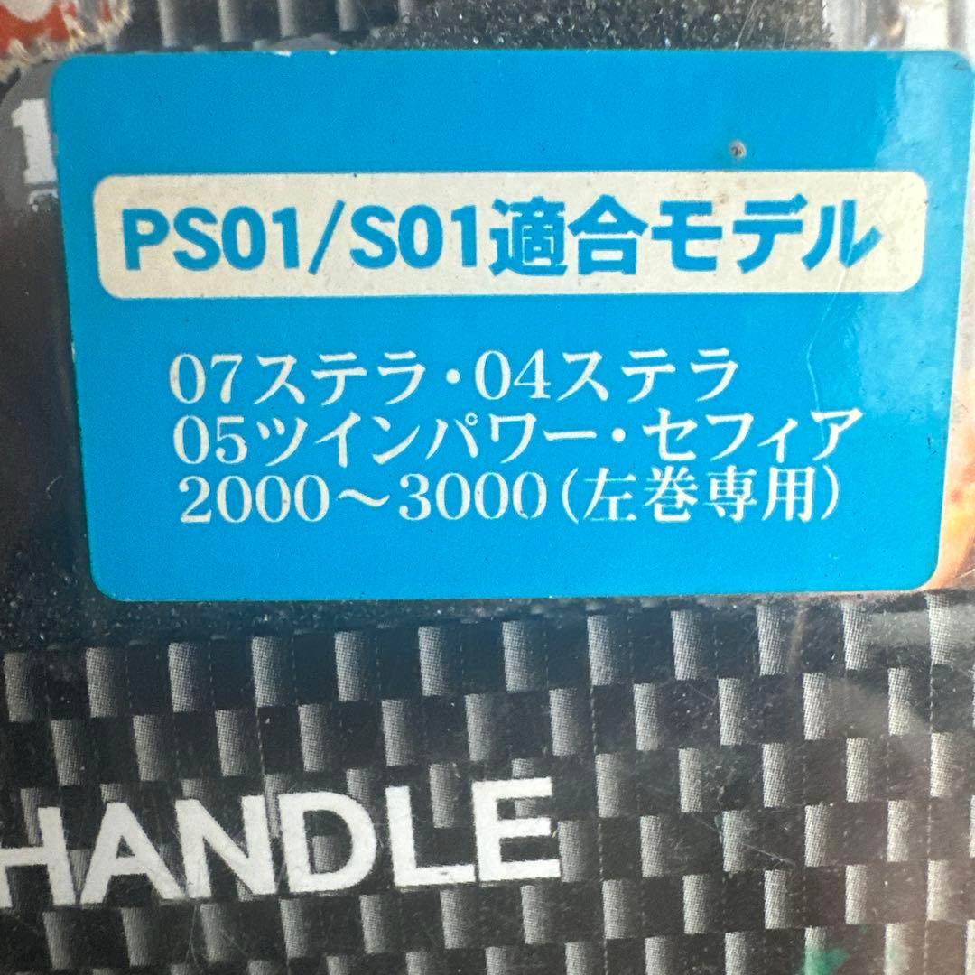 エギングリール カスタムハンドル