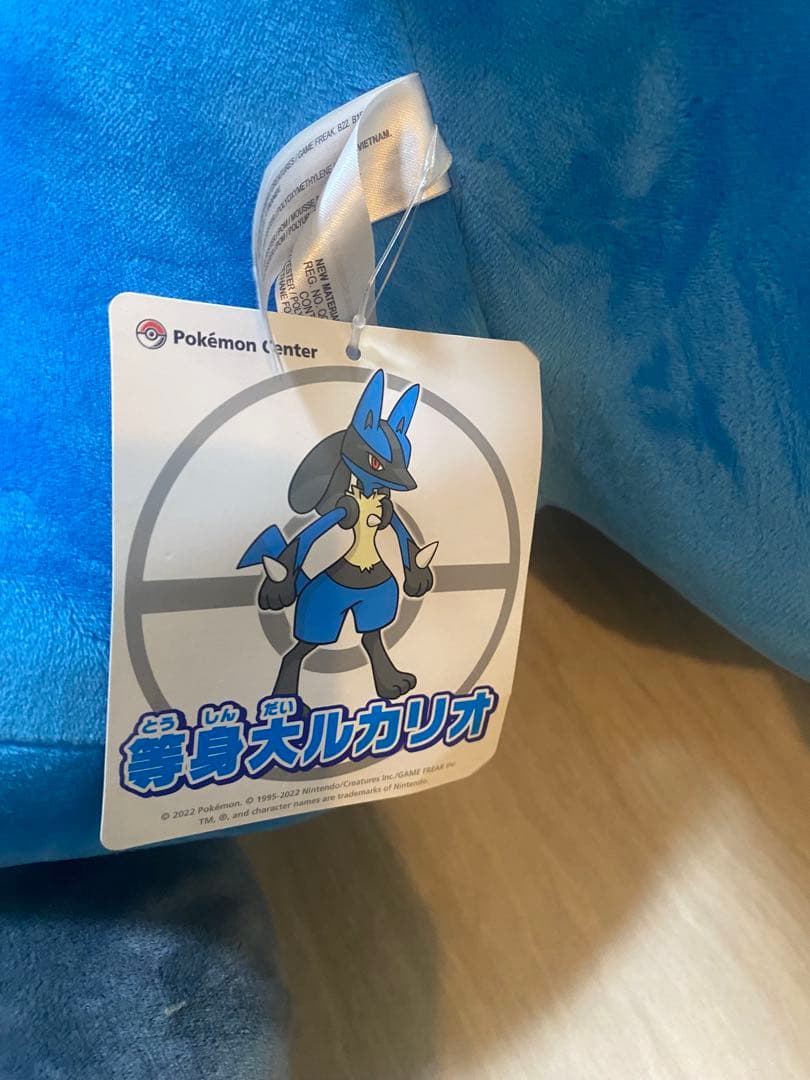 等身大　ルカリオ 大きいぬいぐるみ　ポケモンセンター　正規品