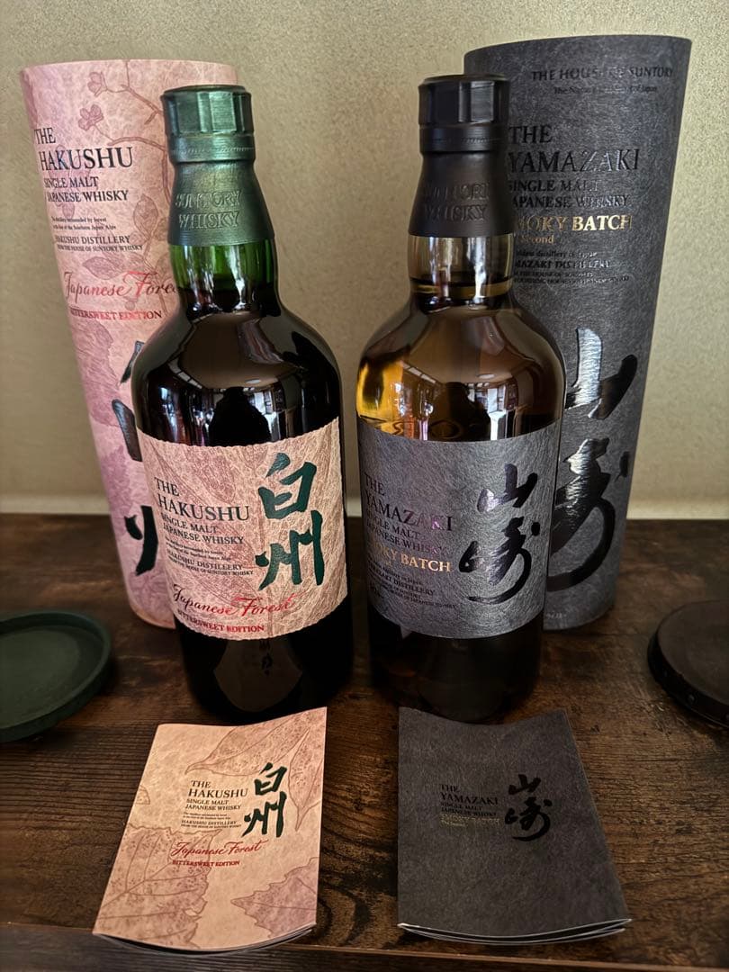 山崎　白州　免税店限定　スモーキーバッチ