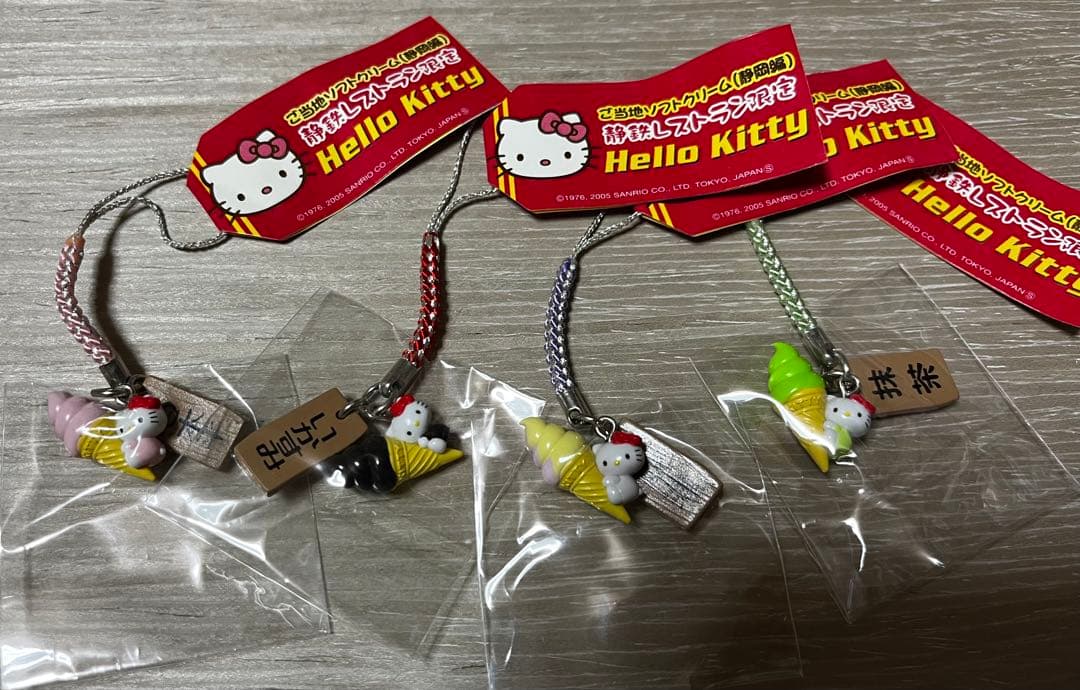 激レア◎静鉄レストラン限定ソフトクリームキティ◎全4種根付けストラップ