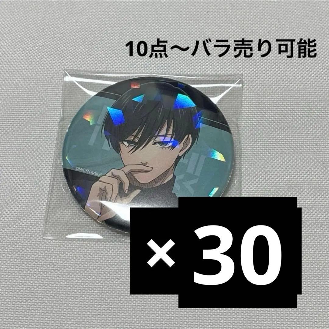 糸師 凛 サイバースーツ 缶バッジ