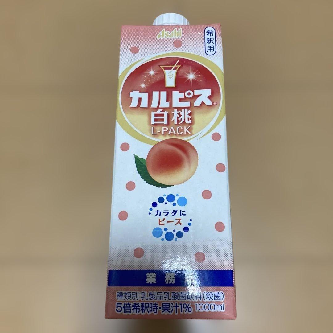 カルピス　原液　業務用　巨峰　白桃　計14本　まとめ売り