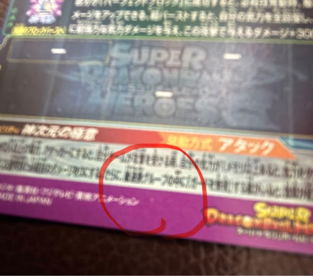 um12-sec3 lc 孫悟飯 スーパードラゴンボールヒーローズ　2枚セット